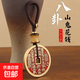 山鬼花錢幣鑰匙扣掛件飾品繩紅油方孔掛件吊墜掛鏈掛飾 黃銅3.7cm紅油山鬼錢-1個