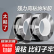 魔力納米無(wú)痕膠帶 高粘性強力透明防水 免打孔車(chē)內擺件掛鉤物品固定適用 【3厘米寬*5米長(cháng)】不傷墻面-粘貼牢固