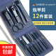 ?超值特價(jià)?德國(guó)12件套折包指甲刀套裝修甲美甲工具套裝全套家用 藍(lán)色12件套【超值尊享套裝】 1件