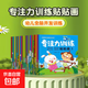 【可拍多單】?jī)和嬷菍Ｗ⒘N紙書全套24冊(cè)全腦邏輯思維游戲訓(xùn)練幼兒園寶寶貼貼畫粘貼紙?jiān)缃汤L本 隨機(jī)一本-A06