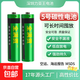 京東物流【超值價(jià)5號(hào)電池碳性】電視空調(diào)遙控器玩具掛鐘鬧鐘適用 日?？?5號(hào)2節(jié)裝