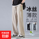 冰絲速干簡(jiǎn)約休閑褲男夏季2025新款寬松薄款直筒百搭運動(dòng)闊腿長(cháng)褲 領(lǐng)航服飾冰絲褲卡其色 薄款 XL 【120-135斤】