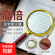 放大鏡老人閱讀高清手持式10倍便攜式擴大鏡學(xué)生小學(xué)通用放大鏡 【龍紋柄90mm】-約放大2.5倍 放大鏡