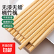 家用楠竹筷子竹筷子無(wú)漆無(wú)蠟廚房用品竹筷子家用筷子 光板碳化裝 10雙