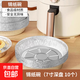 空氣炸鍋紙專(zhuān)用紙錫紙盤(pán)盒燒烤箱烘焙錫箔碗家用硅吸油紙食品級 加厚加大7寸10只裝