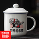 仿搪瓷水杯復古懷舊搪瓷杯經(jīng)典帶蓋茶缸陶瓷馬克杯辦公室個(gè)人杯 【450ML加厚款】全村的希望