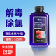 Yee水質(zhì)穩(wěn)定劑硝化細(xì)菌魚(yú)缸專用水質(zhì)凈化魚(yú)樂(lè)寶解毒除氯凈水劑 525ML/除氯水質(zhì)穩(wěn)定劑