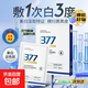 377祛斑面膜美白補水淡斑保濕提亮膚色女改善肌膚暗沉正品 377美白祛斑面膜*1盒（10片）