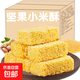 堅果花生小米酥整箱米花酥糕點(diǎn)網(wǎng)紅辦公室懷舊解饞休閑零食小吃 小米酥1000g（約142包）
