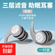 德國耳塞睡眠睡覺專用超級隔音神器防噪音防吵降噪靜音防打呼嚕 隔音耳塞-灰色-L碼-1盒裝