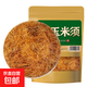 玉米須中藥材手工精選玉米須無硫干須無雜質(zhì)品質(zhì)泡水農(nóng)家苞米須 玉米須500g*1袋