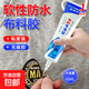 衣服膠水粘布料專(zhuān)用膠衣服logo印花牛仔褲破洞布用膠布藝專(zhuān)用軟膠 衣服應急修補-量少【1支60ml】