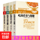 阿德勒戴維斯營養(yǎng)健康寶典1-4(經(jīng)典版) 吃的營養(yǎng)保健吃的營養(yǎng)與治療吃的營養(yǎng)與媽媽寶寶健康營養(yǎng)科學觀 阿德勒戴維斯營養(yǎng)健康寶典全4冊