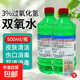 雙氧水醫(yī)用耳朵耳道消毒殺菌傷口消毒衣物漂白去黃去血漬口腔消毒 雙氧水消毒液500ml*2瓶+送100支棉簽