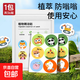 【京東物流】戶(hù)外游玩出行必備植物精油貼兒童成人適用 【嘗鮮1包裝】植物精油貼36貼