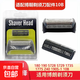 配博朗剃須刀S1系刀頭刀網(wǎng)罩10B適合180 190 5728 5729 1735 1775 Z40 190S-1剃須刀進(jìn)口品質(zhì) 刀頭刀網(wǎng)10B