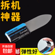 拆屏工具曲屏拆機鋼片 拆屏撬片 鋼片 手機中框拆殼鋼片 白色 【2片】維修拆機片