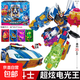 炫卡斗士2玩具展高正版變形機(jī)器人汽車機(jī)甲玩具男孩兒童生日禮物 炫卡斗士【超炫電光王】