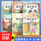 中華成語(yǔ)故事繪本一二三年級必讀正版注音彩繪版兒童版小學(xué)生版分類(lèi)中國精選故事書(shū)1-2年級推薦兒童的經(jīng)典課外書(shū)帶拼音四字詞語(yǔ)書(shū) 成語(yǔ)故事（啟迪篇）