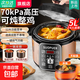 【第一名】電壓力鍋5L家用雙膽全自動(dòng)排氣智能預約大容量多功能煮飯煲湯電高壓鍋開(kāi)蓋收汁電飯鍋 5L 雙膽（不粘鍋內膽＋搪瓷膽）