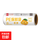 保鮮袋食品級(jí)家用密封點(diǎn)斷連卷袋水果廚房加厚食品袋 20cm*30cm*100只