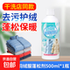羽絨服蓬松洗滌劑機洗專(zhuān)用清洗膨松清潔神器洗衣液干洗 羽絨服蓬松洗滌劑 500ml一瓶