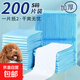 寵物尿墊小型中大型通用狗尿片出口品質(zhì)吸水鎖水加厚除臭尿墊 60x90cm輕薄100片