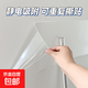 靜電乳膠漆墻面保護膜透明不傷大白墻貼紙墻壁防踢臟防水防潮貼膜 透明靜電墻貼 90cm * 2米