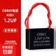 電風(fēng)扇配件電扇電機(jī)啟動(dòng)電容美的專(zhuān)用家用油煙機(jī)臺(tái)扇壁扇吊扇通用1.2/1.5/1.8/2/2.2/2.5/3/4UF 1.2UF【買(mǎi)一送一，兩個(gè)裝】