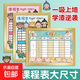 課程表磁性貼免打孔不留痕磁吸墻貼小學(xué)生學(xué)習功課表排課表A4防水計劃表展示貼學(xué)生不傷墻 1個(gè)金色磁框+5張課程表（A4） 無(wú)規格