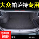 2025款大眾帕薩特后備箱墊16-24款帕薩特pro尾箱墊tpe車內(nèi)裝飾品 后備箱墊【環(huán)保無味】 大眾帕薩特19-25款【燃油】