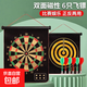 絨布飛鏢盤(pán)套裝磁性安全軟靶室內健身玩具飛標兒童趣味益智強磁鏢 17寸飛鏢盤(pán)【12支飛鏢+掛鉤】