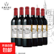 【酒莊直供】智利進(jìn)口紅酒 林賽14度送禮聚會(huì)赤霞珠干紅葡萄酒 【林賽干紅】1整箱6支+海馬刀