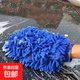 洗車(chē)熊掌防水專(zhuān)用加大厚不傷洗車(chē)手套加絨擦車(chē)雪尼爾擦車(chē)無(wú)痕工具 洗車(chē)手套 【2個(gè)裝】