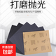 砂紙水磨砂紙墻面打磨拋光粗砂細沙2000目文玩木工汽車(chē)沙皮紙神器 整張砂紙-1000目1張