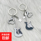美式辣妹風y2k電吉他星星鑰匙扣ins復古干禧貝斯鑰匙扣包包鑰匙扣 吉他鑰匙扣-白色+黑色