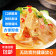 海蜇絲即食涼拌菜正宗海蜇皮涼拌水蜇開袋即食贈調料 海蜇絲275克5包