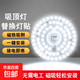led吸頂燈燈芯改造燈板燈泡燈條燈管燈貼圓形節(jié)能燈珠燈源模組 圓形【磁鐵吸附免打孔】 高亮護眼：24W白光