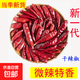 【京東快遞】干辣椒微辣特香新一代辣椒天鷹小椒三櫻椒調(diào)料新貨 微辣特香干辣椒500克
