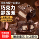 MCT巧克力夢龍派動物奶油甜品奶茶咖啡庫迪搭配點心京東外賣 堅果巧克力口味【一個】
