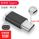 【京東物流】適用安卓轉(zhuǎn)typec轉(zhuǎn)接頭iphone14蘋果手機(jī)PD充電線轉(zhuǎn)換器micro轉(zhuǎn)lighting華為數(shù)據(jù)線 安卓轉(zhuǎn)Type-C【黑】合金款