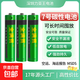 京東物流【超值價(jià)7號(hào)電池碳性】電視空調(diào)遙控器玩具掛鐘鬧鐘適用 7號(hào)2節(jié)裝