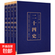 燙金彩色詳解國學(xué)經(jīng)典 全18套 中華國學(xué)名著(zhù)精裝收藏版國學(xué)智慧詩(shī)經(jīng)黃帝內經(jīng)山海經(jīng)易經(jīng)周易 二十四史