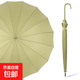 日系小清新皮手柄彎鉤直桿傘16骨大號雙人晴雨傘太陽(yáng)傘防曬遮陽(yáng) 抹茶綠 16骨