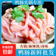 【大廠(chǎng)貨源】鴨腸干凈無(wú)油免洗冷凍批發(fā)火鍋串串麻辣燙冒菜食材 4斤