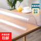 透明桌墊pvc軟玻璃花型桌布桌面保護(hù)墊防水防油臺(tái)布餐桌茶幾書(shū)桌 磨砂3.0厚1.6mm【出口品質(zhì)】 80*130cm