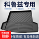 雪佛蘭科魯茲后備箱墊全車(chē)配件大全內飾改裝汽車(chē)內裝飾用品尾箱墊 高邊環(huán)保加厚防水TPE后備箱墊 新科魯茲*三廂【15-19款】