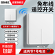 國際電工無(wú)線(xiàn)遙控開(kāi)關(guān)86型隨意貼遠程免布線(xiàn)插座面板 白色二開(kāi)套裝（1主機+1隨意貼）