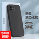 適用蘋(píng)果12手機殼不沾毛不變色iPhone12保護套iPhone十二防摔耐磨液態(tài)防摔耐磨全包精孔鏡頭 蘋(píng)果12【素雅黑】單殼