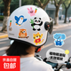 電動(dòng)車(chē)頭盔貼紙植物精油貼防叮咬貼紙 一袋36貼【圖案隨機】【福利款】